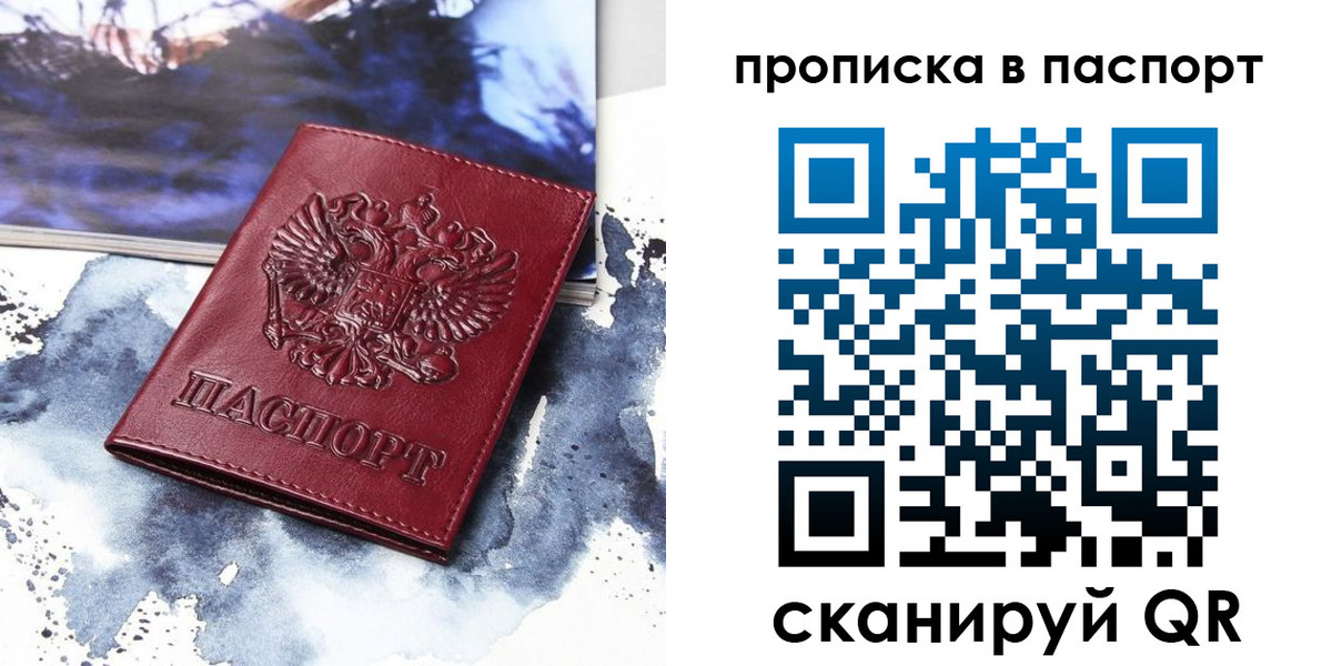 временная регистрация законно в Осташкове