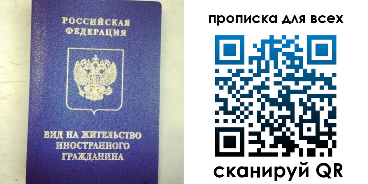 прописка штамп в Осташкове
